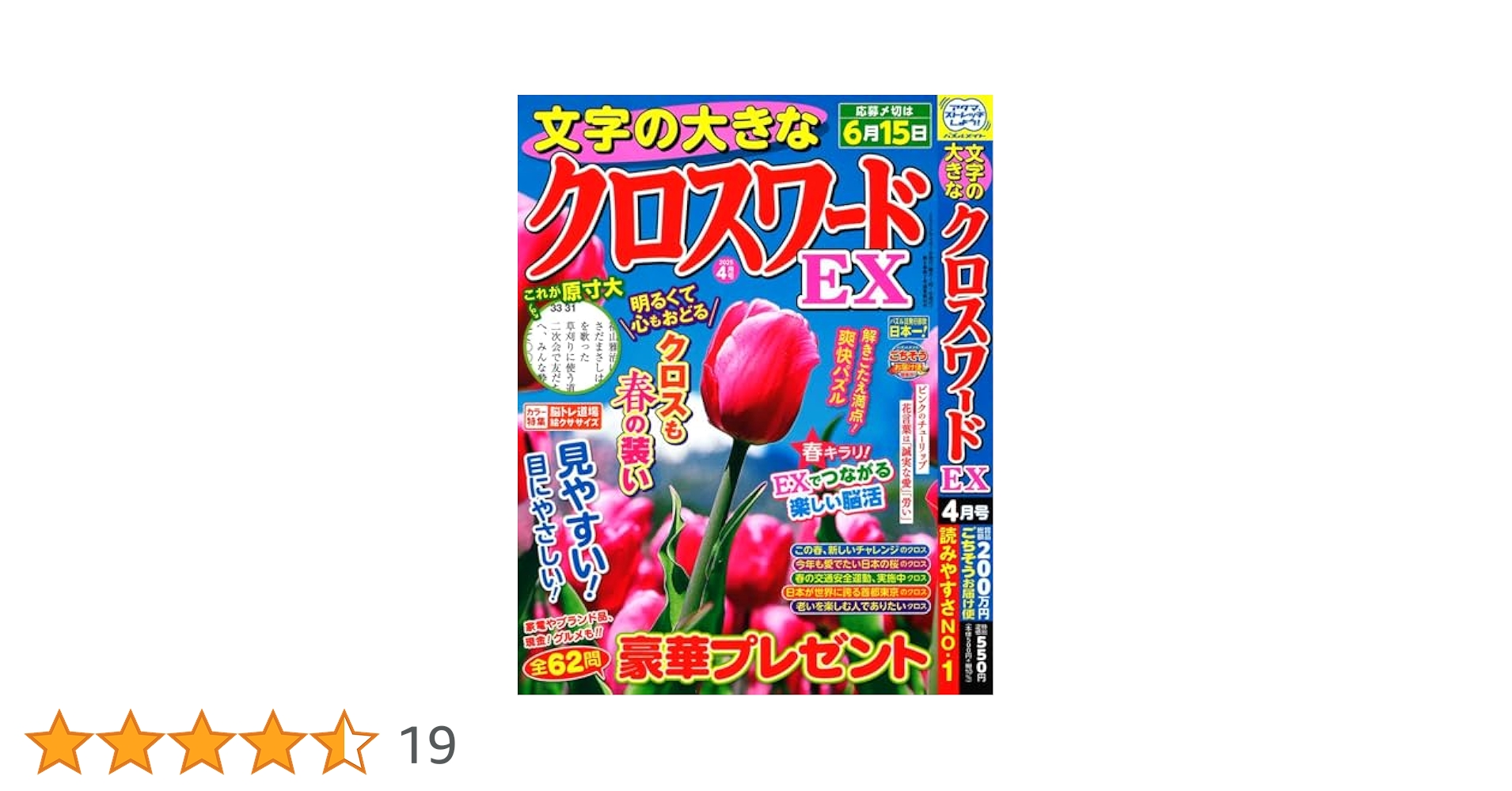 4大奇書 など プラスアルファ 16冊 バラ売り不可 α―アルファ― (集英社文庫(コミック版)) | くらもち ふさこ |本